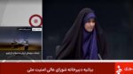 Stasiun TV Iran Diserang Saat Siaran Langsung